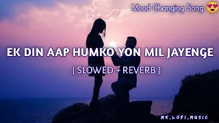 Ek Din Aap Yun Humko Mil Jayenge [Slowed + Reverb] - Alka Yagnik | Kumar Sanu l Lofi Songs |