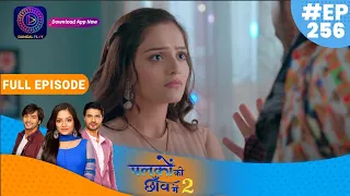 Palkon ki Chhaanv mein 2 | 29 June 2023 Full Episode 256 | पलकों की छाँव में 2 | Dangal TV