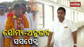 Will Soumya Ranjan Patnaik fight from Ghasipura Assembly Constituency under BJP ticket || Kalinga TV