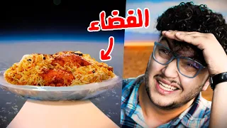 بعثت صحن كبسة للفضاء الخارجي