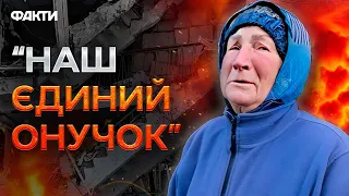 Бабуся НЕ СТРИМАЛА СЛІЗ... "Хотів ПОДИВИТИСЯ КАЗОЧКУ" 🛑 Авіаудар по ХЕРСОНУ