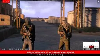 ALTIS NEWS | АНАРХИЧЕСКАЯ ПОВСТАНЧЕСКАЯ АРМИЯ