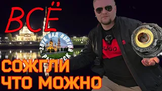 Сожгли ВСЁ что можно! (Автозвук для богачей)