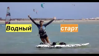 Виндсефинг для начинающих  Как сделать водный старт   Surf College