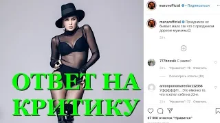 MARUV ответила на критику о 23 февраля У меня отец и дед служили в Советской Армии!