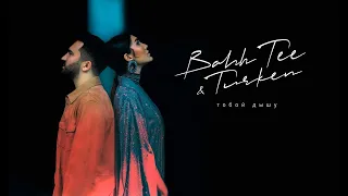 Bahh Tee & Turken - I’m breathing you