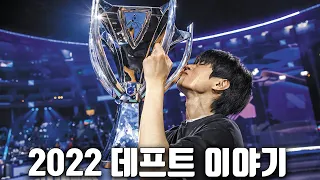 6번의 좌절 후 롤드컵 우승에 성공한 2022 데프트와 DRX 이야기