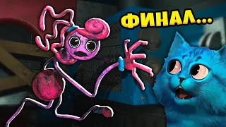 😯 ФИНАЛ МАМОЧКИ Длинные Ноги Poppy Playtime Chapter 2 Вторая глава Поппи Плейтайм КОТЁНОК ЛАЙК