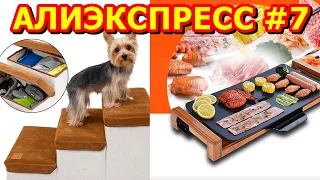 ТОП 15. Лучшие товары для дома с Алиэкспресс #7. Очередная подборка полезные вещи на AliExpress.