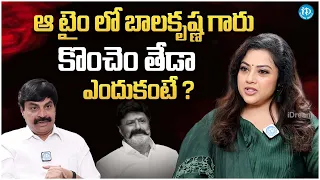 Actress Meena About Balakrishna || Meena Interview || NBK || @iDreamFilmNagar