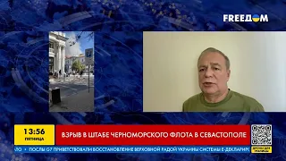 FREEДОМ | Взрывы во временно оккупированном Крыму. День 22.09.2023 - 14:00