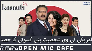 Kasauti at Open Mic Cafe with Aftab Iqbal - American Tv Personality Monica Lewinsky - SAMAATV