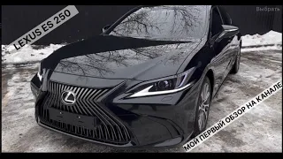 Мой первый обзор в жизни! Lexus ES250 - нечего рассказать???