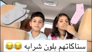 سناكاتهم بلون شرابهم 🤣🤣