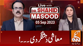 LIVE With Dr.Shahid Masood | Worst Economic Situation | 05 SEP 2023 | GNN