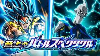 EZA TEQ EXCHANGE MAJIN BUU VS. BLUE GOGETA! SUPREME BATTLE SPECTACLE! (DBZ: Dokkan Battle)