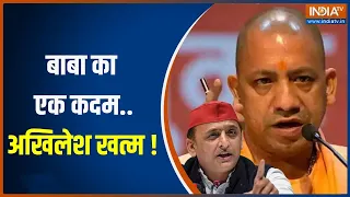 2024 Lok Sabha Election: CM Yogi ने वो कह दिया.. जो किसी ने किया नहीं ! | NDA Vs INDIA | PM Modi