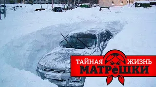 Что скрыто под российскими снегами? Тайная жизнь матрешки