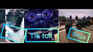 جديد| تجميع مقاطع تيك توك tik tok تيماكس tmax 530 (hd) اين انتم يا عشاق tmax