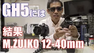 GH5の標準レンズとしてはこれ! OLYMPUS M.ZUIKO ED 12-40mm  Ufer! VLOG 181