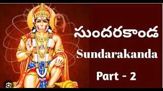 #సుందరకాండ Part-2  #sundarakanda by #msramarao #telugu By #sanathanadharmam