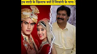 YRKKH सीरियल की मशहूर जोड़ी Mohsin Khan और shivangi Joshi की शादी के खिलाफ क्यों है Shivangi के पापा