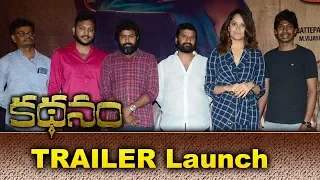 Kathanam Movie Trailer Launch || Anasuya || Dhanraj || Bhavani hd Movies