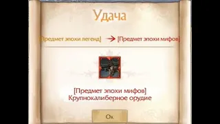 Archeage:Путь к 100к голд и скам на МИФЫ!!! Часть 7