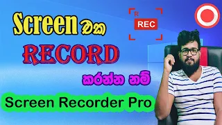 Screen Recording App For Windows 10 | Screen Recorder Pro | Screen  Recording Software In Sinhala |