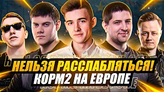 ПОЛЕТ НОРМАЛЬНЫЙ! ПРОДОЛЖАЕМ ВЫСТУПАТЬ НА ЕВРОПЕ С КОРМ 2! ДЕНЬ 4