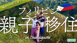 If a Japanese Family Moved to the Philippines | Dumaguete