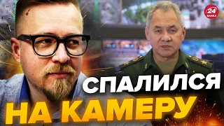 😳Не успели ВЫРЕЗАТЬ! Шойгу ПОЧУДИЛОСЬ ТАКОЕ… / ТИЗЕНГАУЗЕН @TIZENGAUZEN