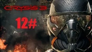 Прохождение Crysis 3 : Часть 12 "Боги И Монстры"