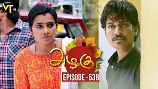 Azhagu - Tamil Serial | அழகு | Episode 538 | Sun TV Serials | 26 Aug 2019 | Revathy | VisionTime