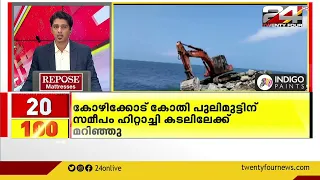 Kerala Special 100 News | 100 Top News Of The Day | 27 MAY 2023 | Gokul Ravi | 24 NEWS