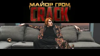 Майор Гром CRACK