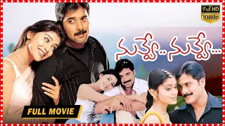 Nuvve Nuvve Telugu Full Movie | Tarun | Shriya | South Cinema Hall