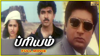 Priyam Full Movie HD | Arun Vijay | Manthra | Prakash Raj |Deva