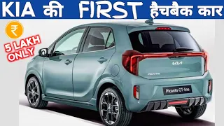 KIA PICANTO ENTRY LEVEL HATCHBACK CAR INDIA LAUNCH : KIA PICANTO FIRST हैचबैक कार @NarrusAutovlogs