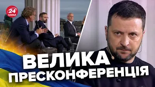 ⚡️Володимир ЗЕЛЕНСЬКИЙ зустрівся із представниками італійських 3MІ в Італії