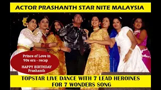 Actor Prashanth dance with 7 lead heroines | Sensational Star Nite - Athisayam | HBDTopstar - Apr6