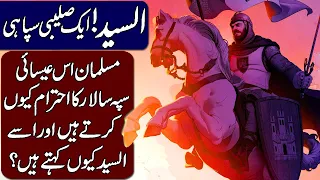 History of El Cid (Al Sayyed) A Crusader Warlord in Hindi & Urdu.