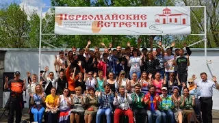 I Всеукраинский молодёжный фестиваль глухих "Первомайские встречи"
