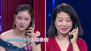 新相亲大会第2季 精编版 EP07 女嘉宾父母破镜重圆 离婚16年后再牵手让孟非泪崩 20230315