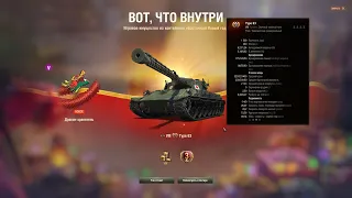 Тайп 63 , НОВЫЙ ТАНК ЗА КОРОБКИ , Оборудка на танк