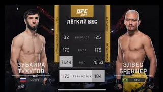 UFC 284: Зубайра Тухугов vs. Элвис Бреннер - Полный Бой