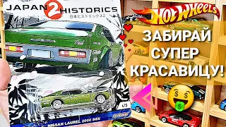 Дарю РЕДКИЙ Хот Вилс! Распаковка и обзор редкой премиальной Hot Wheels модели Nissan Laurel JP2!