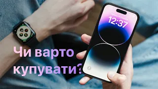 Рік використання iPhone 14 Pro: Все ще Новий!