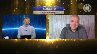 Прямой эфир на тв Экстра 15  марта часть 1