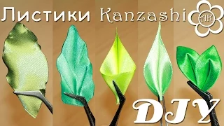 Зеленые Листики к Цветам Канзаши / DIY Kanzashi